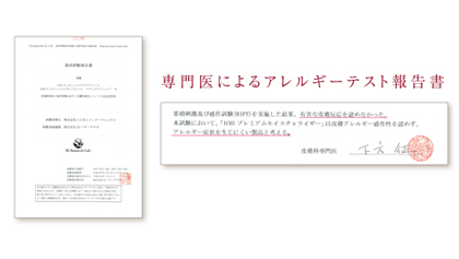 私たちの想い Ichi化粧品 トラブル肌に塗って寄り添う